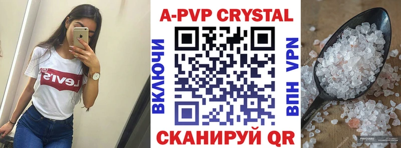 Alpha PVP кристаллы  Унеча 