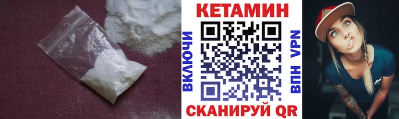 КЕТАМИН ketamine  omg зеркало  Унеча 